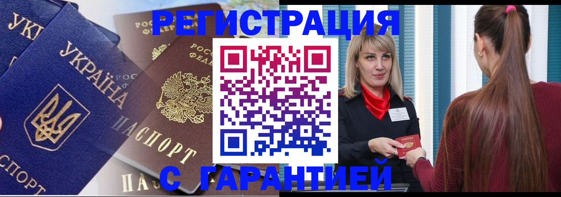 временная регистрация законно в Кировской области