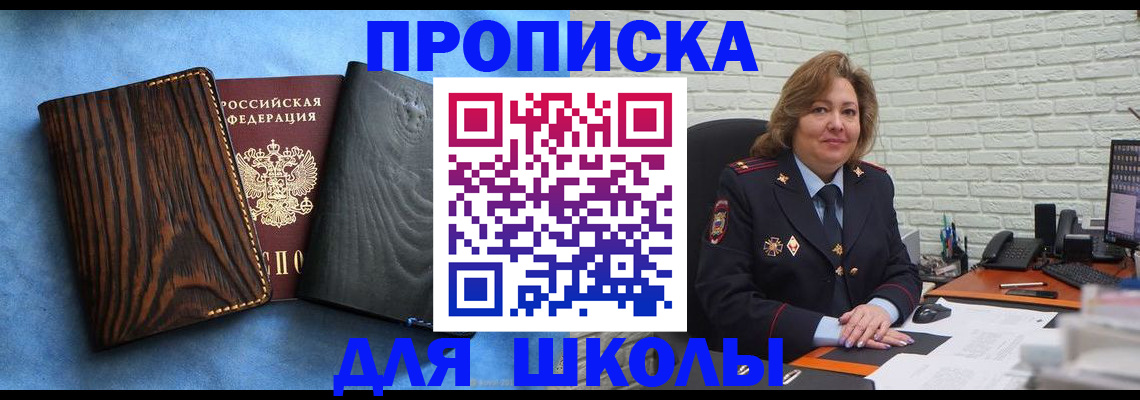 временная регистрация адрес в Кировской области